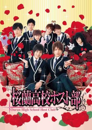 Ouran High School Host Club 2011 Mydramalist Ouran High School Host Club 2011 Mydramalist