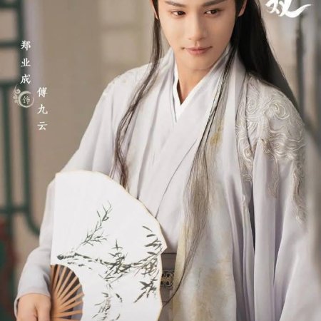 A Moment but Forever (2025)