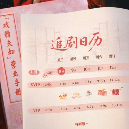 Love in the Clouds (2025)