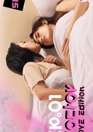 Doctor Love Edition (2025) poster