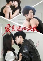 Ai Yi Sui Ta Feng Zhang Chinese Drama(2025) photo