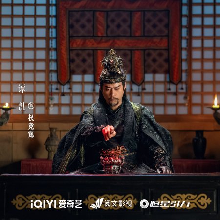 Sword and Beloved (2025)