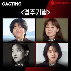 The Journey to Gyeong-ju Korean Movie photo