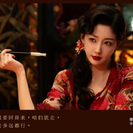 The Mystic Nine against the Coming Storm ()