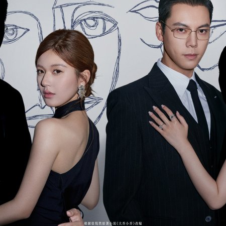 Love's Ambition (2025)