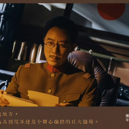 The Mystic Nine against the Coming Storm ()