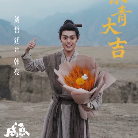 Live Long and Prosper ()