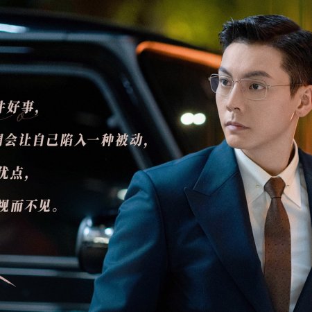 Love's Ambition (2025)