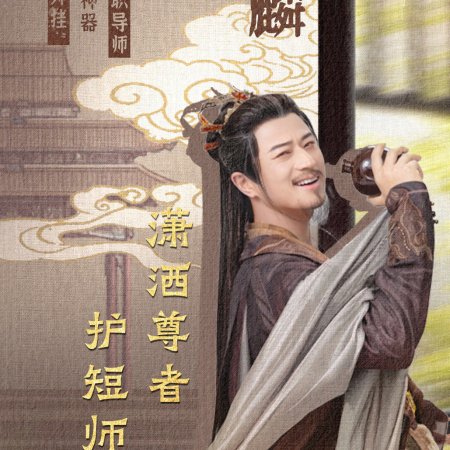 Love in the Clouds (2025)