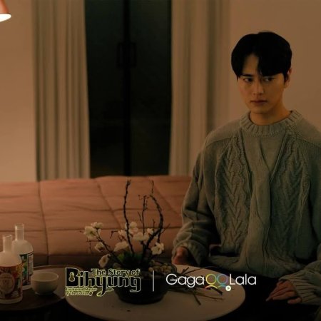 The Story of Bi Hyeong: Enchanted Master of the Goblin (2025)