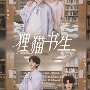 The Leopard Cat Scholar Season 2 (2025)