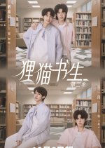 The Leopard Cat Scholar Season 2