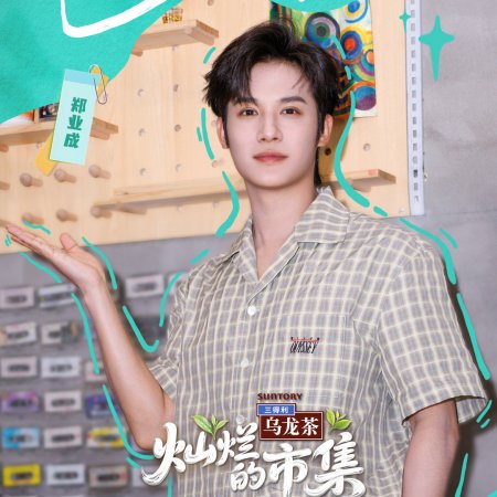 Sunshine Market (2025)