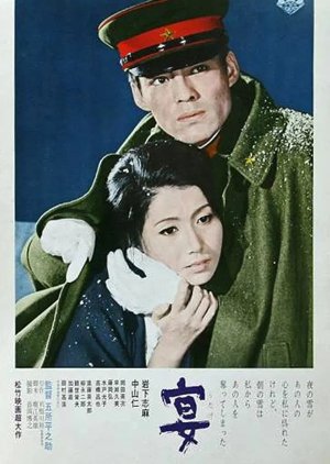 Rebellion of Japan (1967) poster