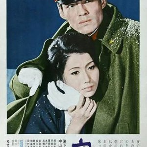 Rebellion of Japan (1967)