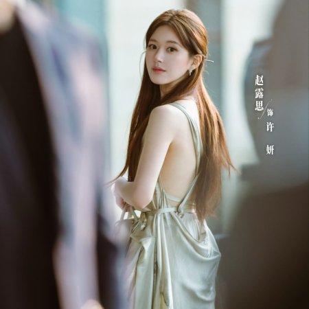 Love's Ambition (2025)