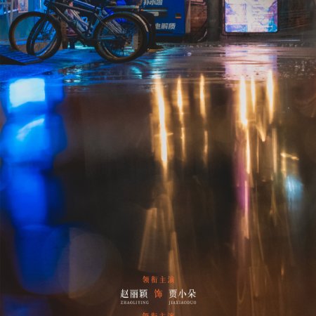 What a Wonderful World (2025)