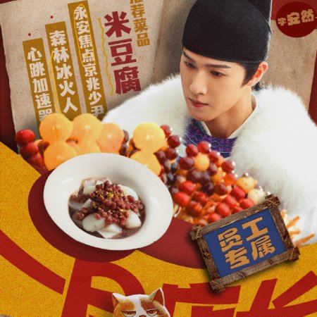 Yummy Yummy Yummy (2025)