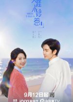 Miss Tanya Season 2 Chinese Drama(2025) photo