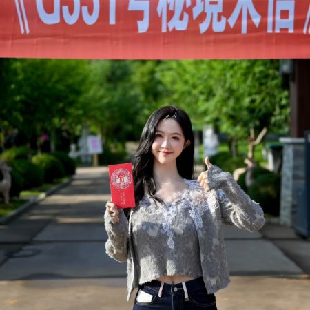 G331 Hao Mi Jing Lai Xin (2025)