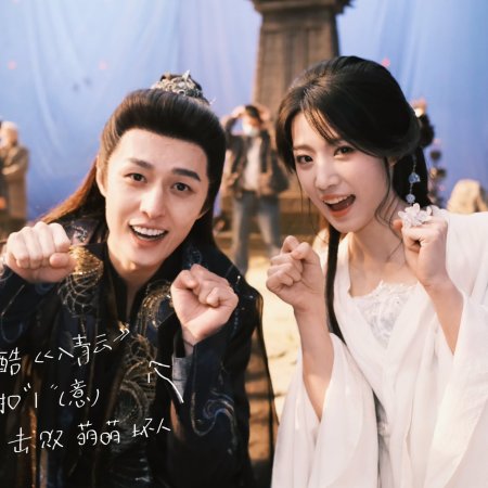 Love in the Clouds (2025)