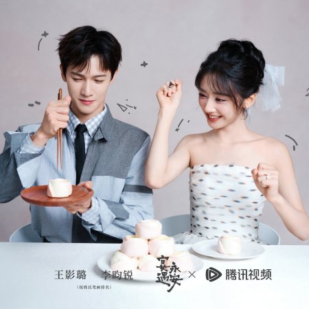 Yummy Yummy Yummy (2025)