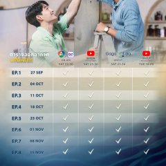 Lover Merman Thai Drama photo