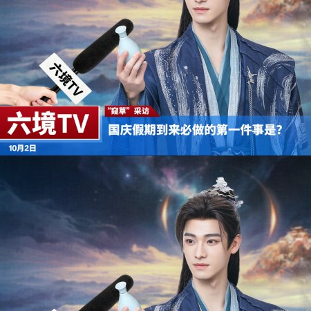 Love in the Clouds (2025)