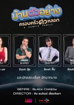 A Sample Family Thai Drama(2025) photo