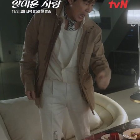 Nice to Not Meet You (2025)