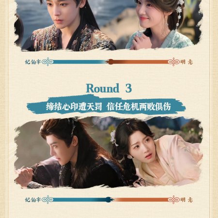 Love in the Clouds (2025)