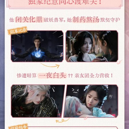 Love in the Clouds (2025)