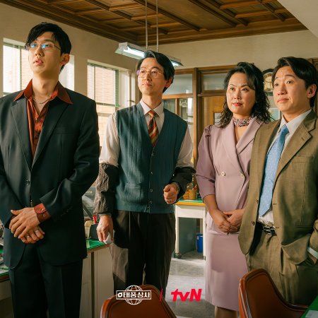 Typhoon Family (2025)