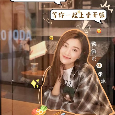 The Corner of the World Is Dinner (2025)