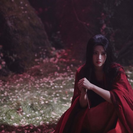 Love in the Clouds (2025)