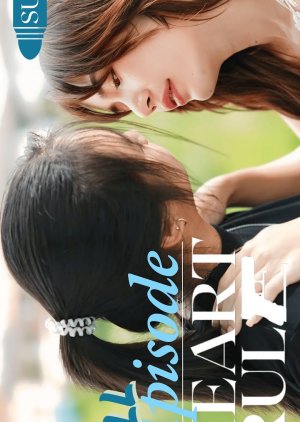 Heart Rule (2025) poster