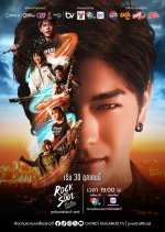 Rock and Soul Thai Drama(2025) photo