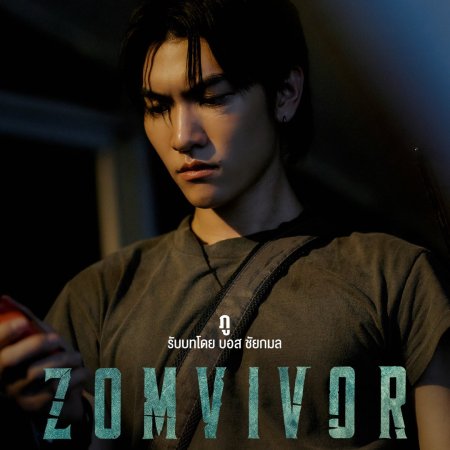 Zomvivor (2025)