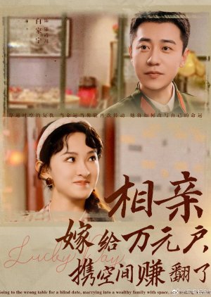 Lucky Day (2024) poster