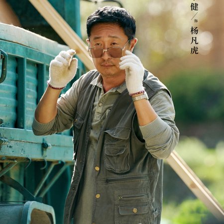 Xiao Fang Chu Jia ()