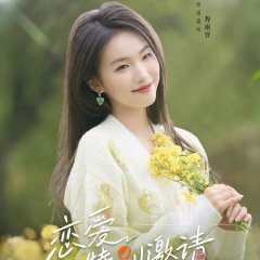 Special Invitation to Love Chinese TV Program photo