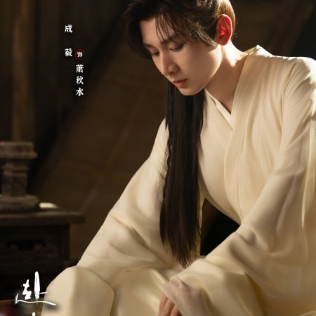 The Journey of Legend (2025)