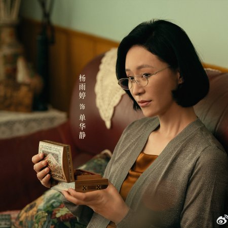 Footprints of Change (2025)