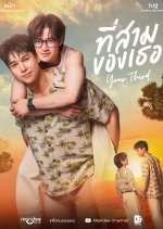 Your Third Thai Drama photo