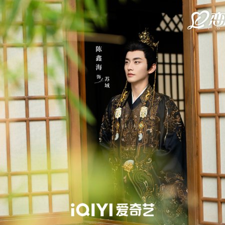 Love of the Divine Tree (2025)