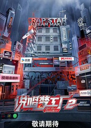Rap Star Dream Maker Season 2 poster