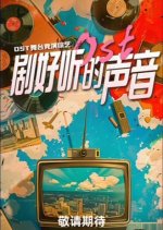 The OST Singer Chinese TV Program photo