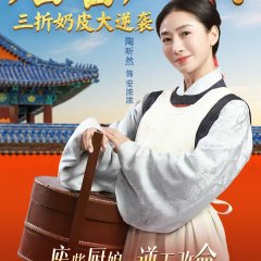 Fei Chai Chu Niang Zhi Ni Tian Gai Ming Chinese Drama photo