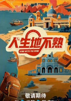 Gone with the Wind () poster