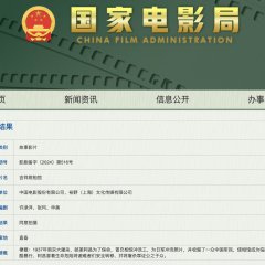 Dead to Rights Chinese Movie photo